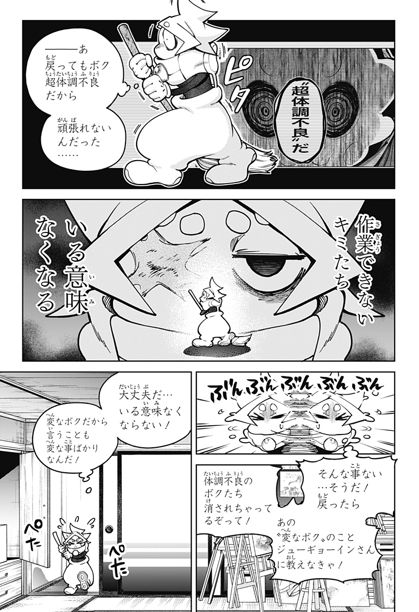 Moshne Project - Chapter 5 - Page 9