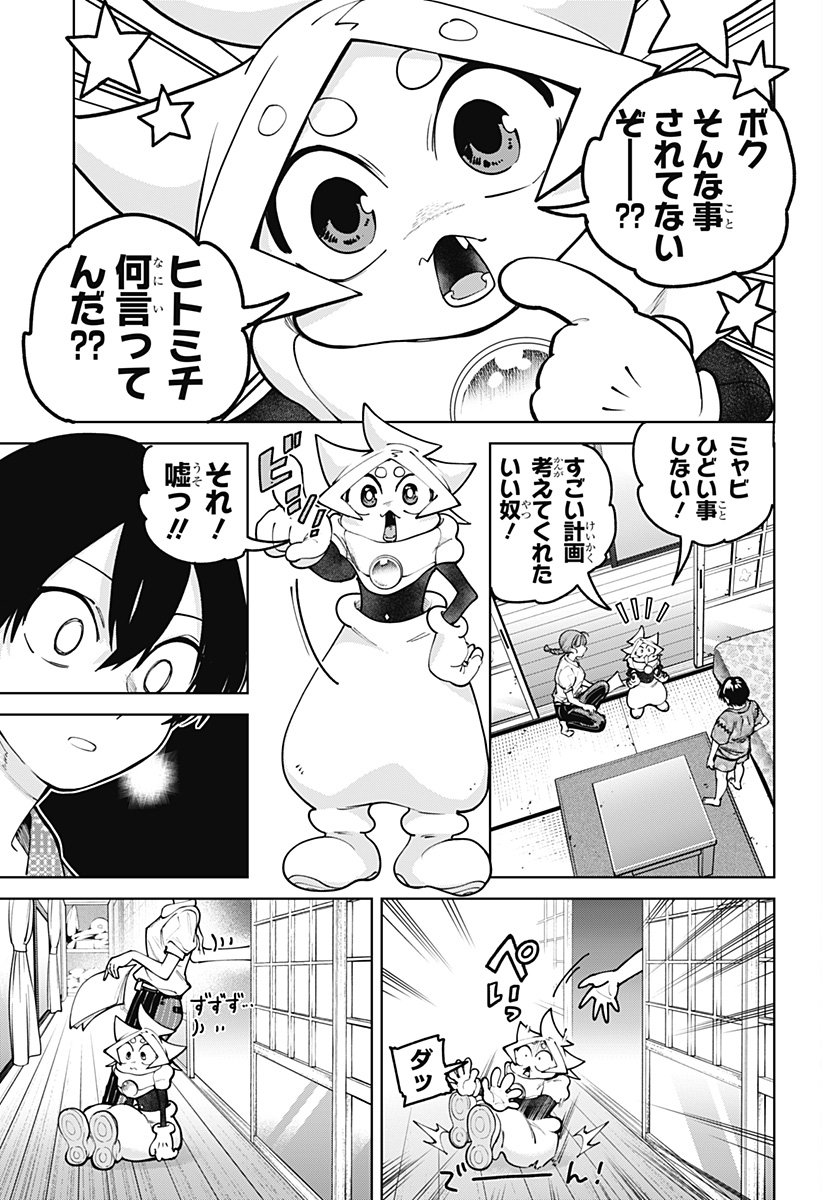 Moshne Project - Chapter 6 - Page 13