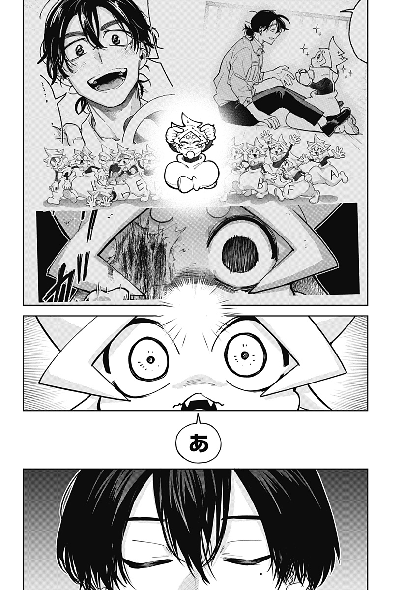 Moshne Project - Chapter 6 - Page 20