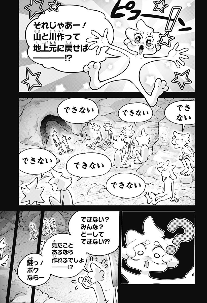 Moshne Project - Chapter 7 - Page 11