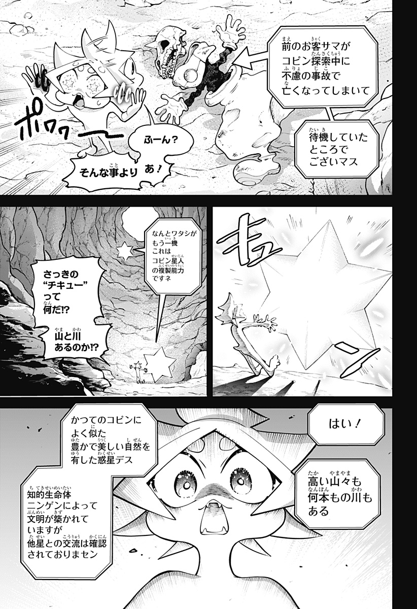 Moshne Project - Chapter 7 - Page 13