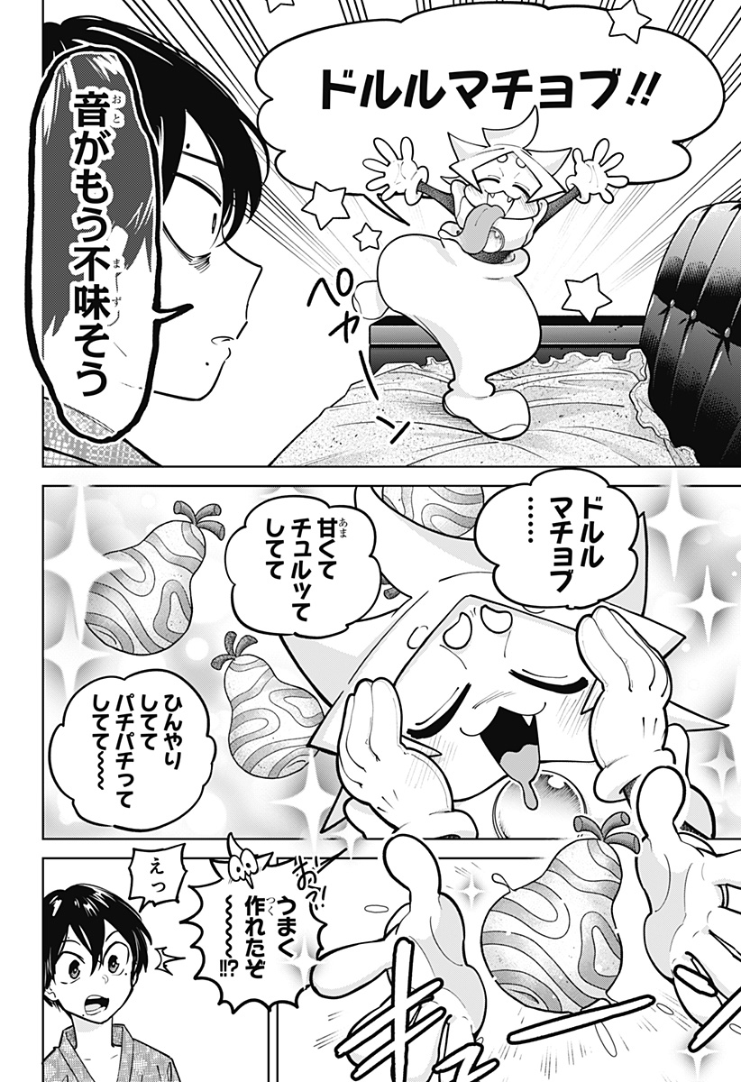 Moshne Project - Chapter 8 - Page 6