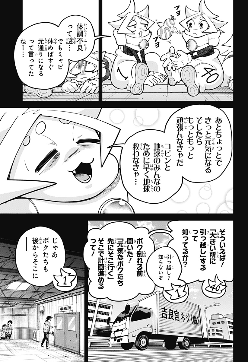 Moshne Project - Chapter 9 - Page 17