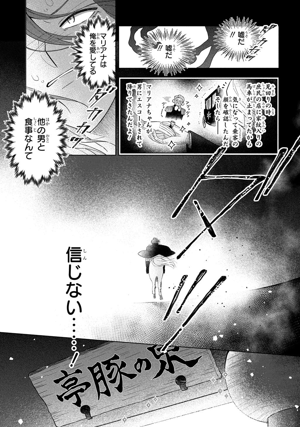 Mote Youso no Ooi Konyakusha ni Tenshi no Tekken - Chapter 5 - Page 1