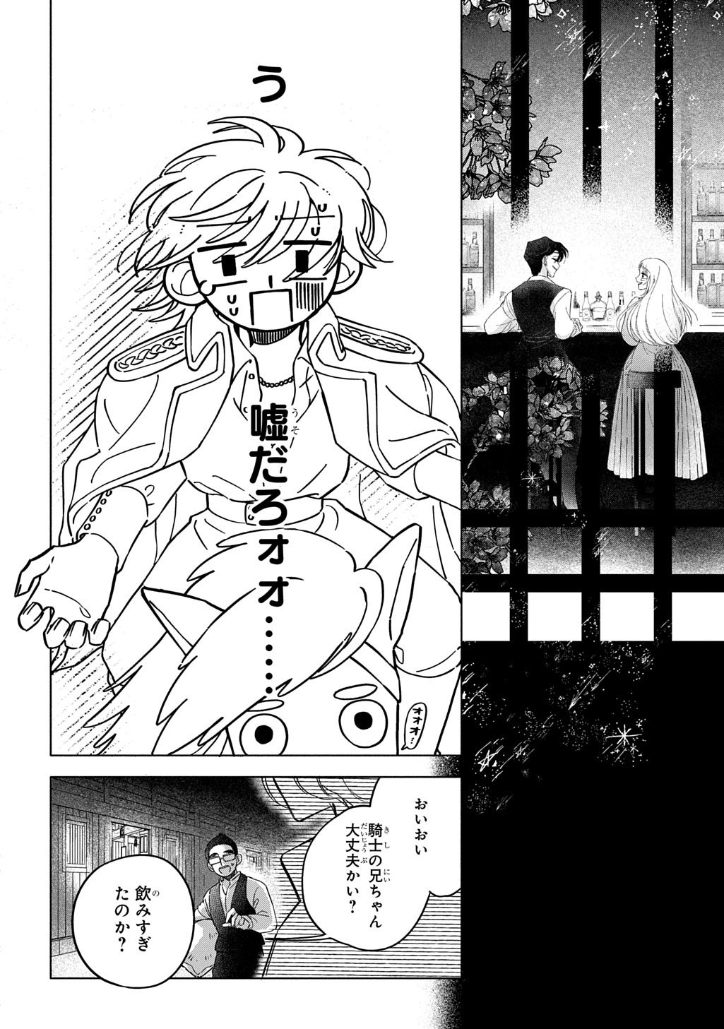 Mote Youso no Ooi Konyakusha ni Tenshi no Tekken - Chapter 5 - Page 10