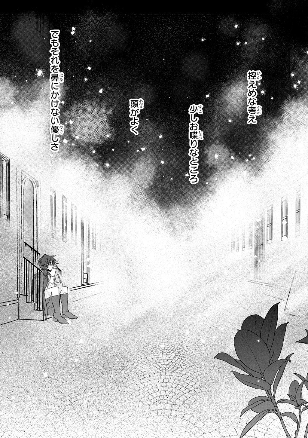 Mote Youso no Ooi Konyakusha ni Tenshi no Tekken - Chapter 5 - Page 15