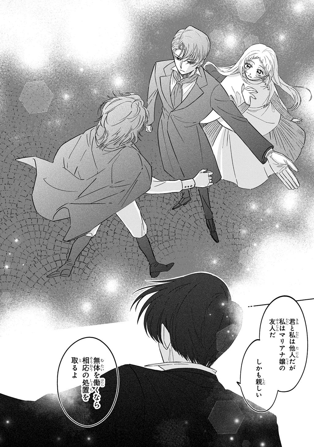 Mote Youso no Ooi Konyakusha ni Tenshi no Tekken - Chapter 6 - Page 10