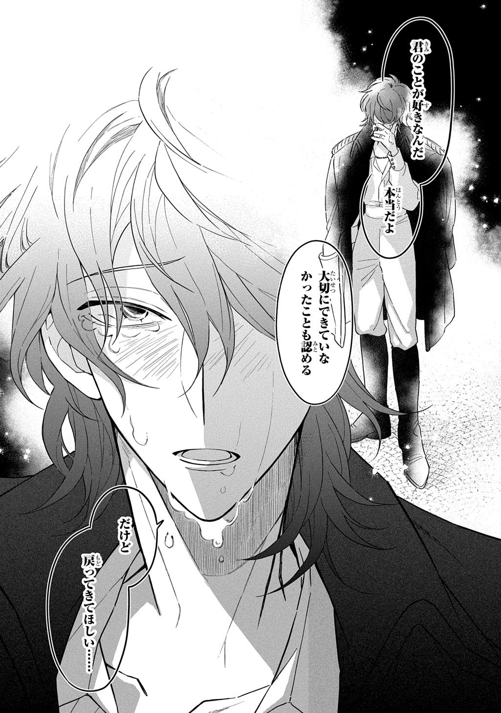 Mote Youso no Ooi Konyakusha ni Tenshi no Tekken - Chapter 6 - Page 15