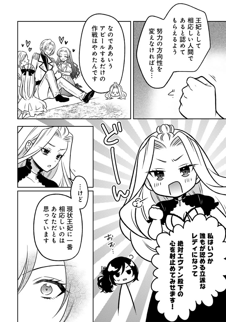 Moto Ansatsusha, Tensei shita Kizoku no Reijou ni narimashita. - Chapter 34.2 - Page 5