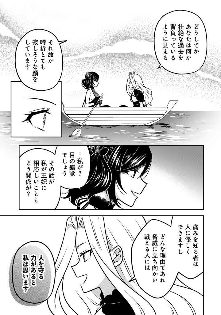 Moto Ansatsusha, Tensei shita Kizoku no Reijou ni narimashita. - Chapter 34.2 - Page 6