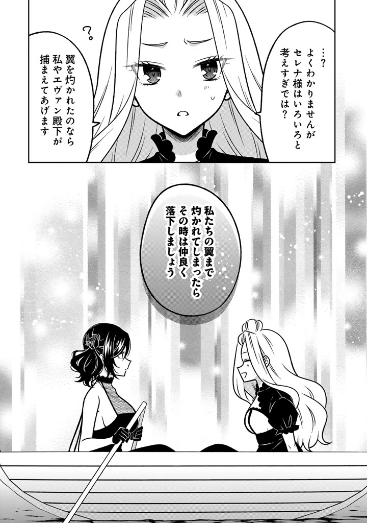 Moto Ansatsusha, Tensei shita Kizoku no Reijou ni narimashita. - Chapter 34.2 - Page 9