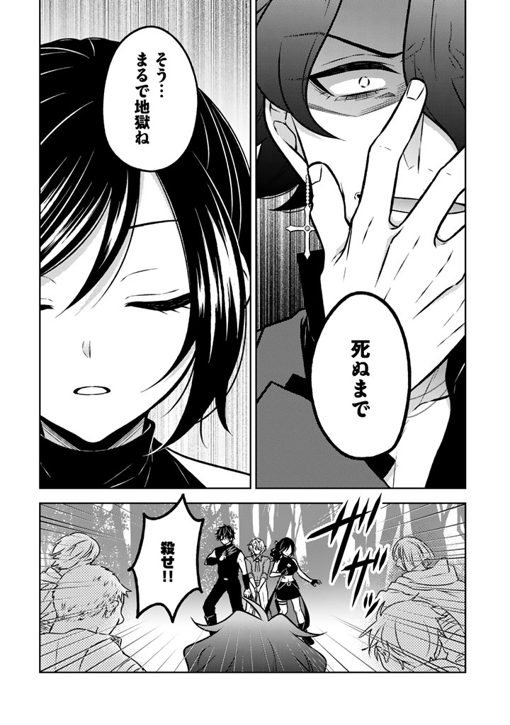 Moto Ansatsusha, Tensei shita Kizoku no Reijou ni narimashita. - Chapter 35.1 - Page 8