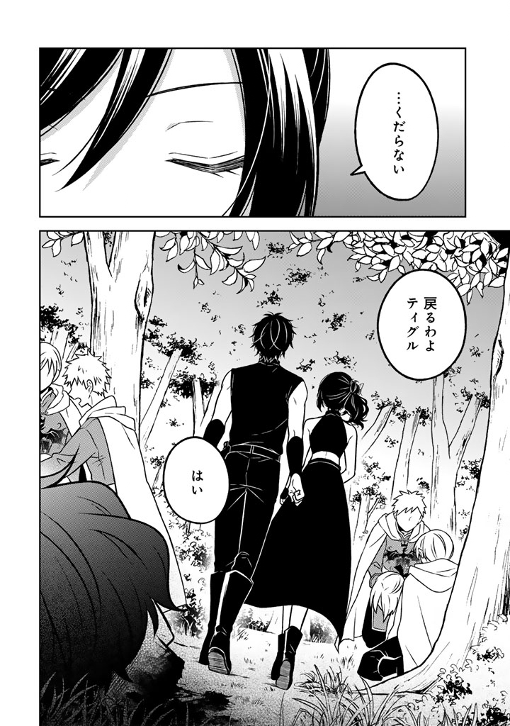 Moto Ansatsusha, Tensei shita Kizoku no Reijou ni narimashita. - Chapter 35.2 - Page 11