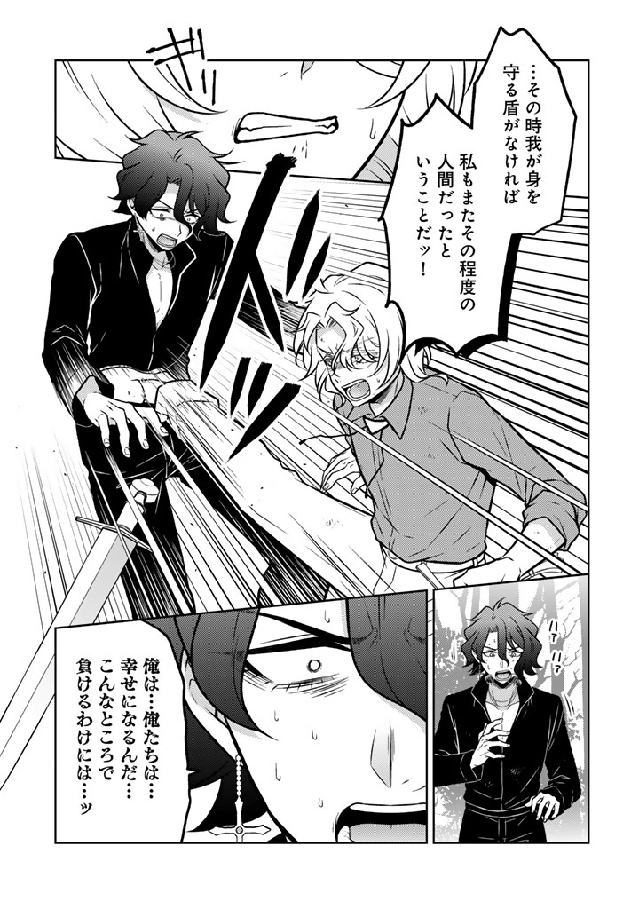 Moto Ansatsusha, Tensei shita Kizoku no Reijou ni narimashita. - Chapter 35.2 - Page 2