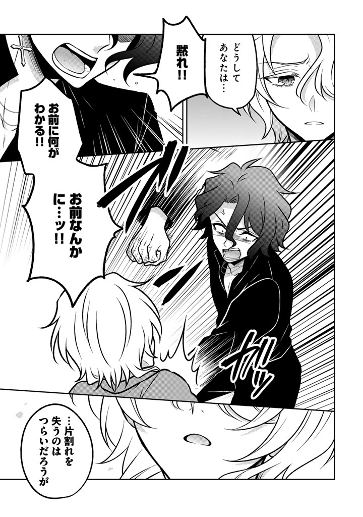 Moto Ansatsusha, Tensei shita Kizoku no Reijou ni narimashita. - Chapter 35.2 - Page 4