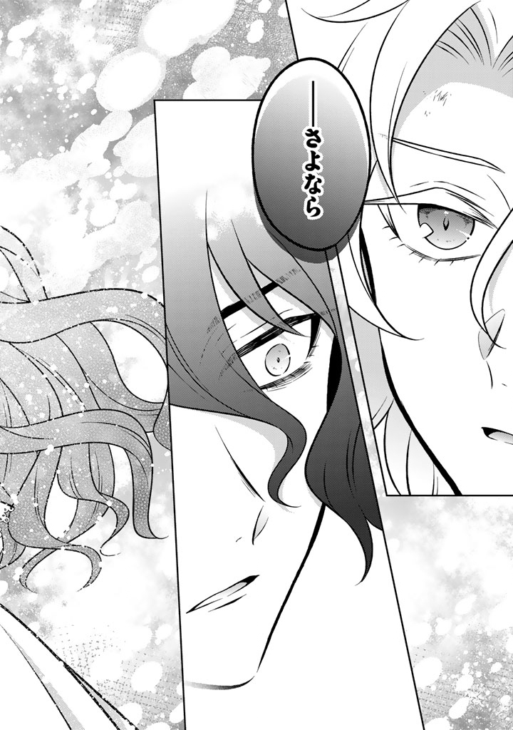 Moto Ansatsusha, Tensei shita Kizoku no Reijou ni narimashita. - Chapter 35.2 - Page 5
