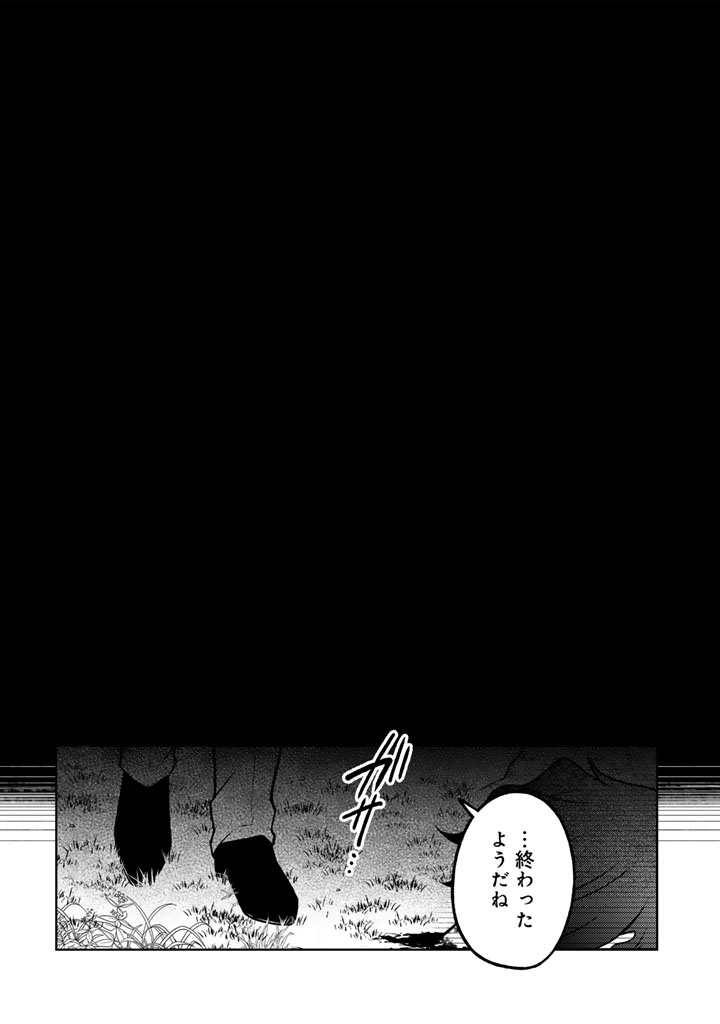Moto Ansatsusha, Tensei shita Kizoku no Reijou ni narimashita. - Chapter 35.2 - Page 7
