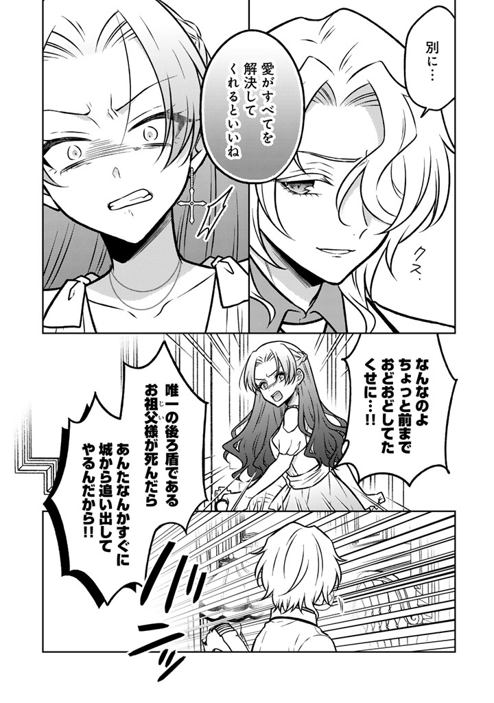Moto Ansatsusha, Tensei shita Kizoku no Reijou ni narimashita. - Chapter 36.1 - Page 5