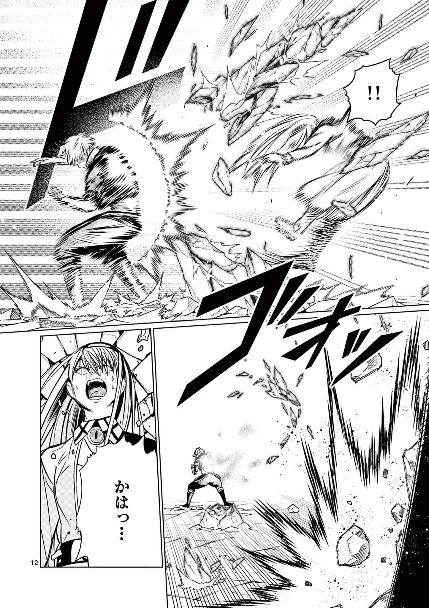 Moto Deshi ga Maou ni Natta Sei de, Yuusha ni Renko Saremashita. - Chapter 7 - Page 12