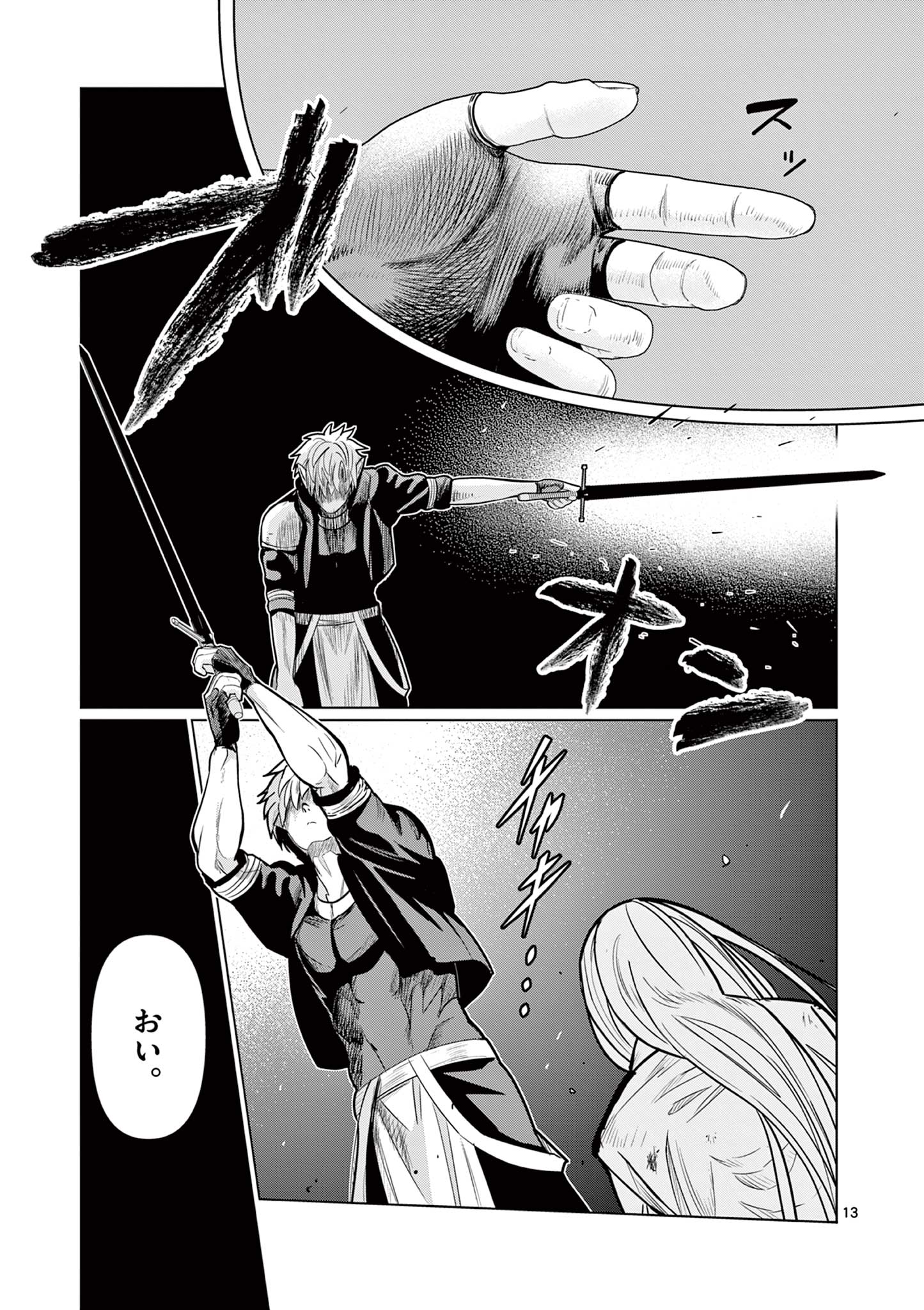 Moto Deshi ga Maou ni Natta Sei de, Yuusha ni Renko Saremashita. - Chapter 7 - Page 13