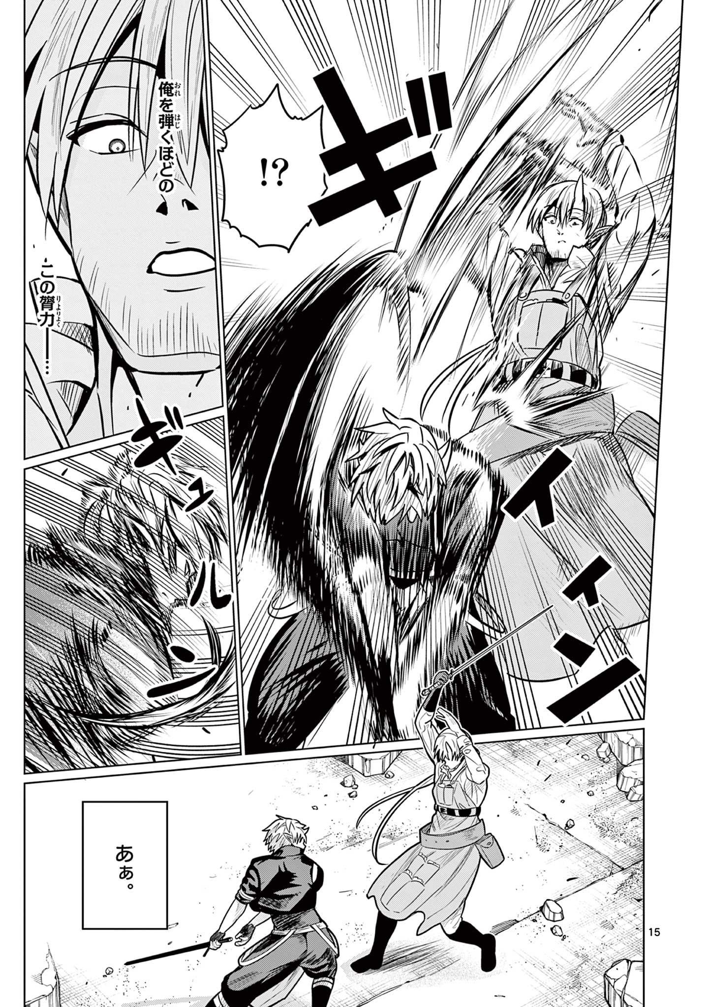 Moto Deshi ga Maou ni Natta Sei de, Yuusha ni Renko Saremashita. - Chapter 7 - Page 15