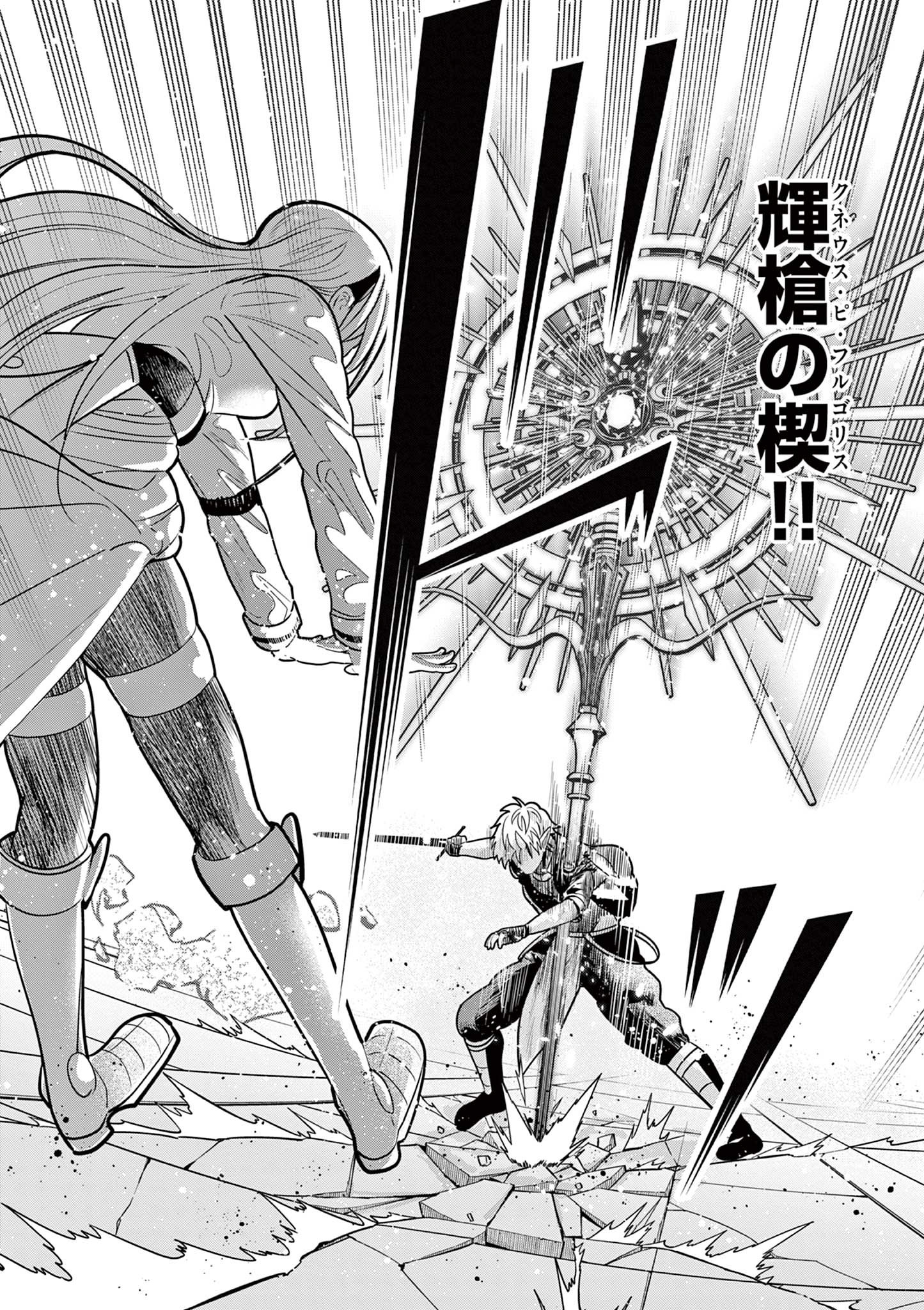 Moto Deshi ga Maou ni Natta Sei de, Yuusha ni Renko Saremashita. - Chapter 7 - Page 18