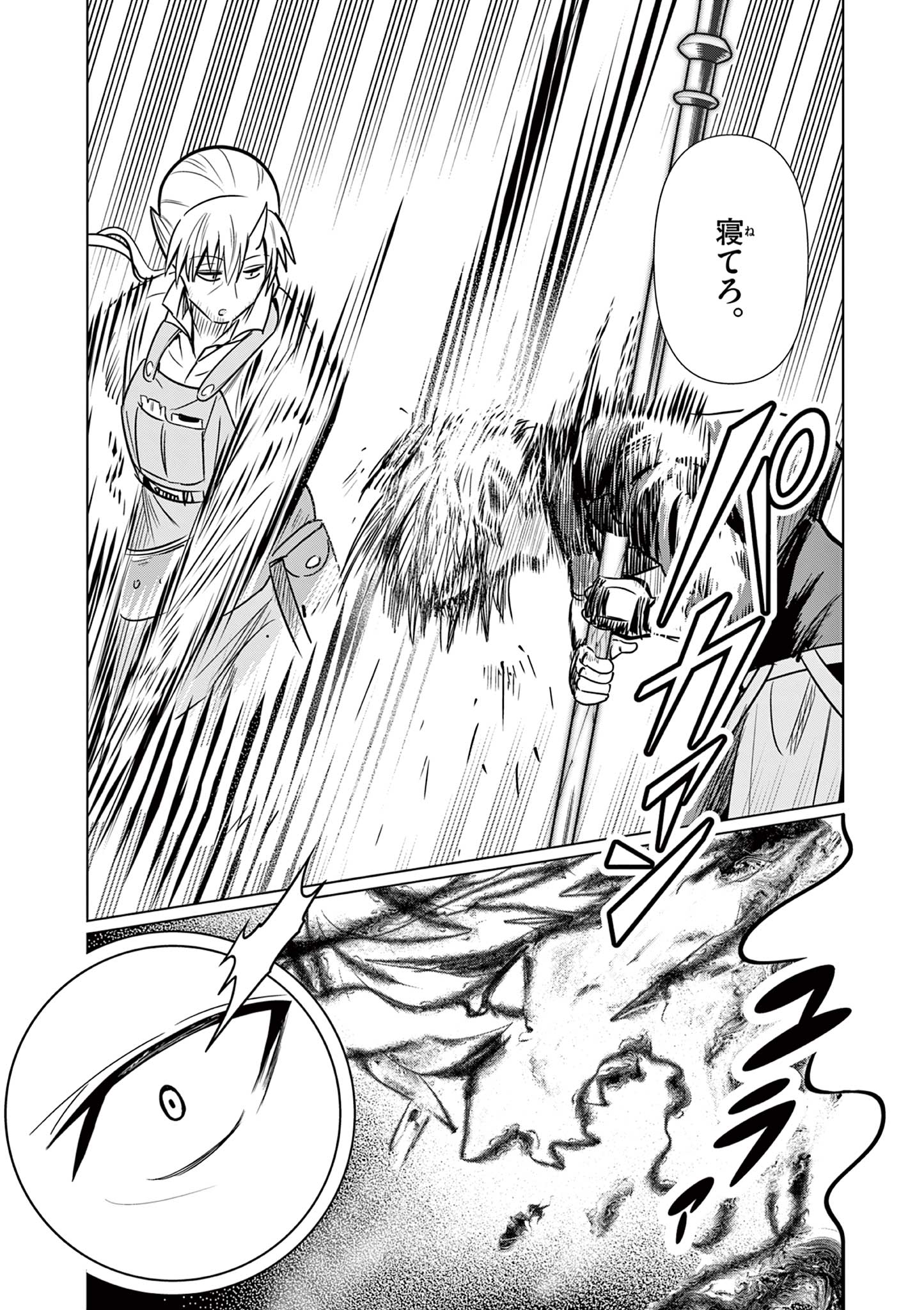 Moto Deshi ga Maou ni Natta Sei de, Yuusha ni Renko Saremashita. - Chapter 7 - Page 20