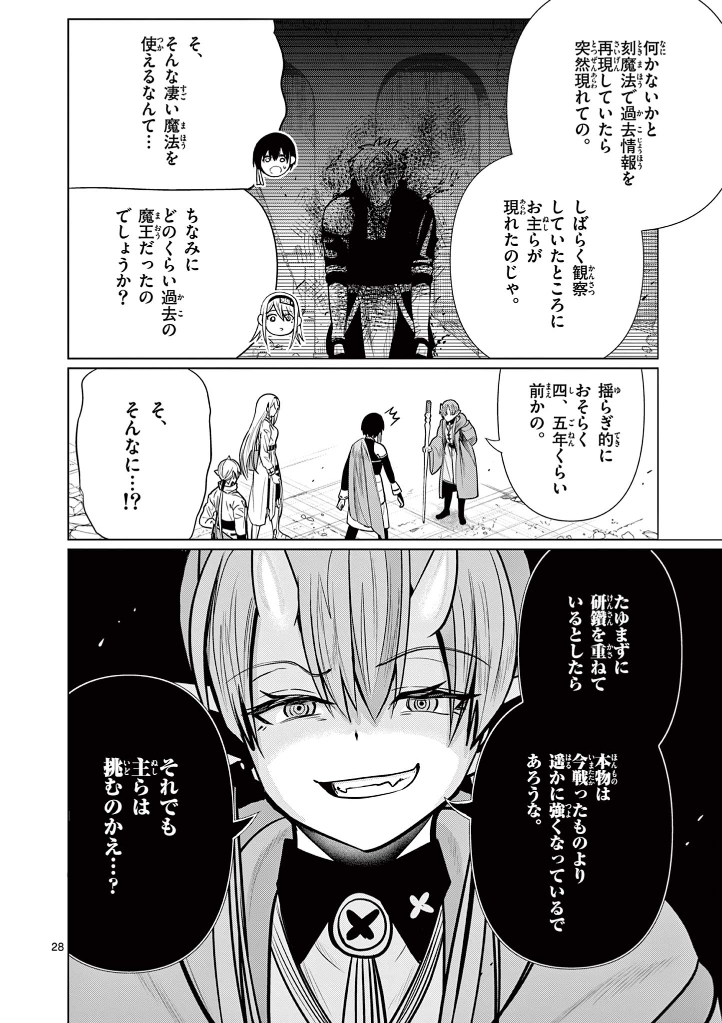 Moto Deshi ga Maou ni Natta Sei de, Yuusha ni Renko Saremashita. - Chapter 7 - Page 28