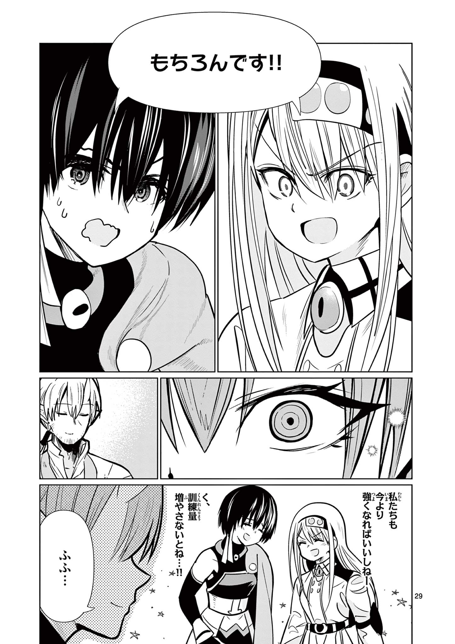 Moto Deshi ga Maou ni Natta Sei de, Yuusha ni Renko Saremashita. - Chapter 7 - Page 29
