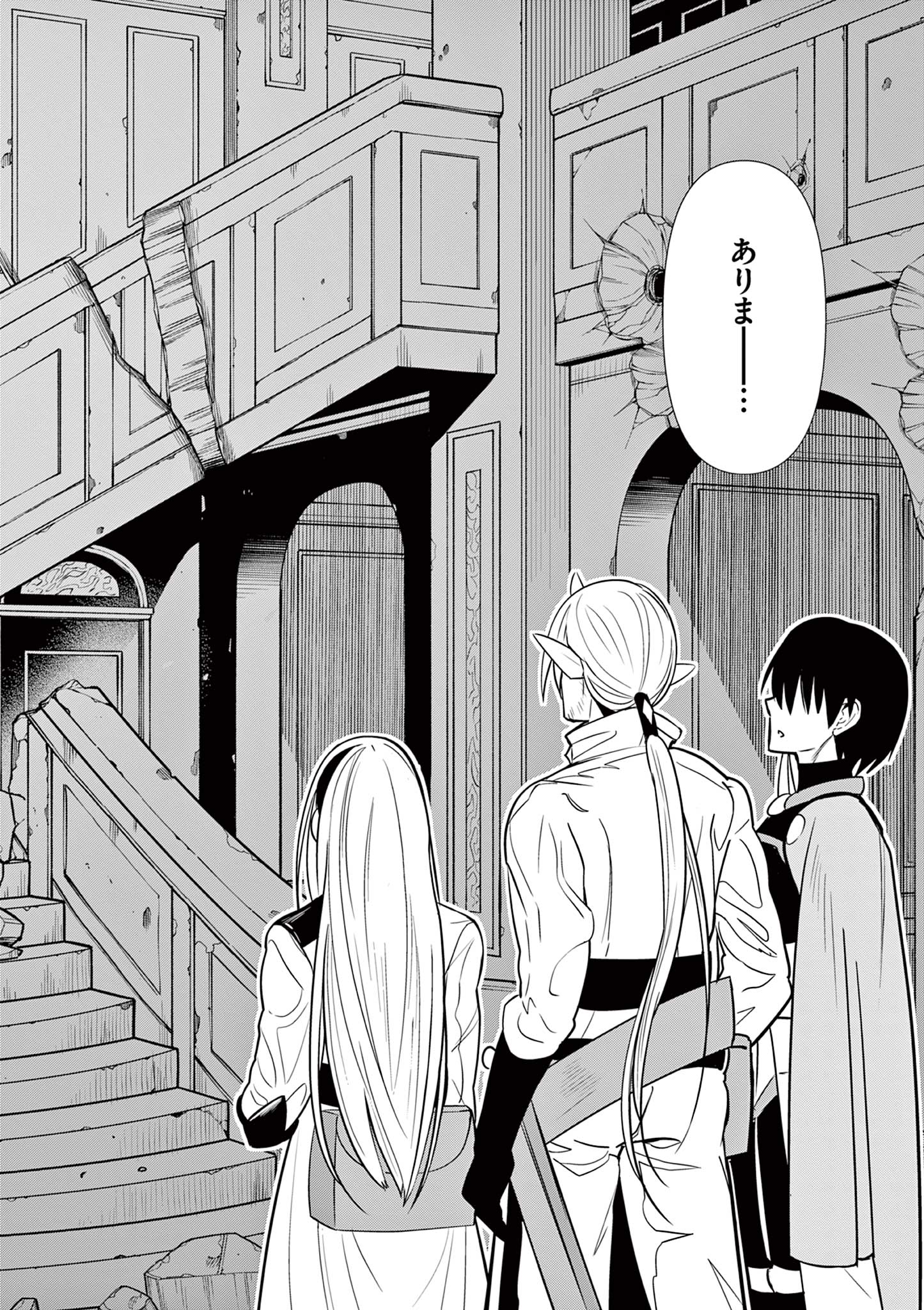Moto Deshi ga Maou ni Natta Sei de, Yuusha ni Renko Saremashita. - Chapter 7 - Page 6