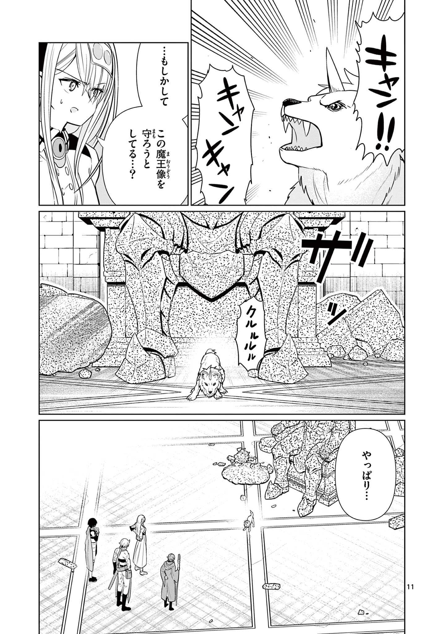Moto Deshi ga Maou ni Natta Sei de, Yuusha ni Renko Saremashita. - Chapter 8 - Page 11