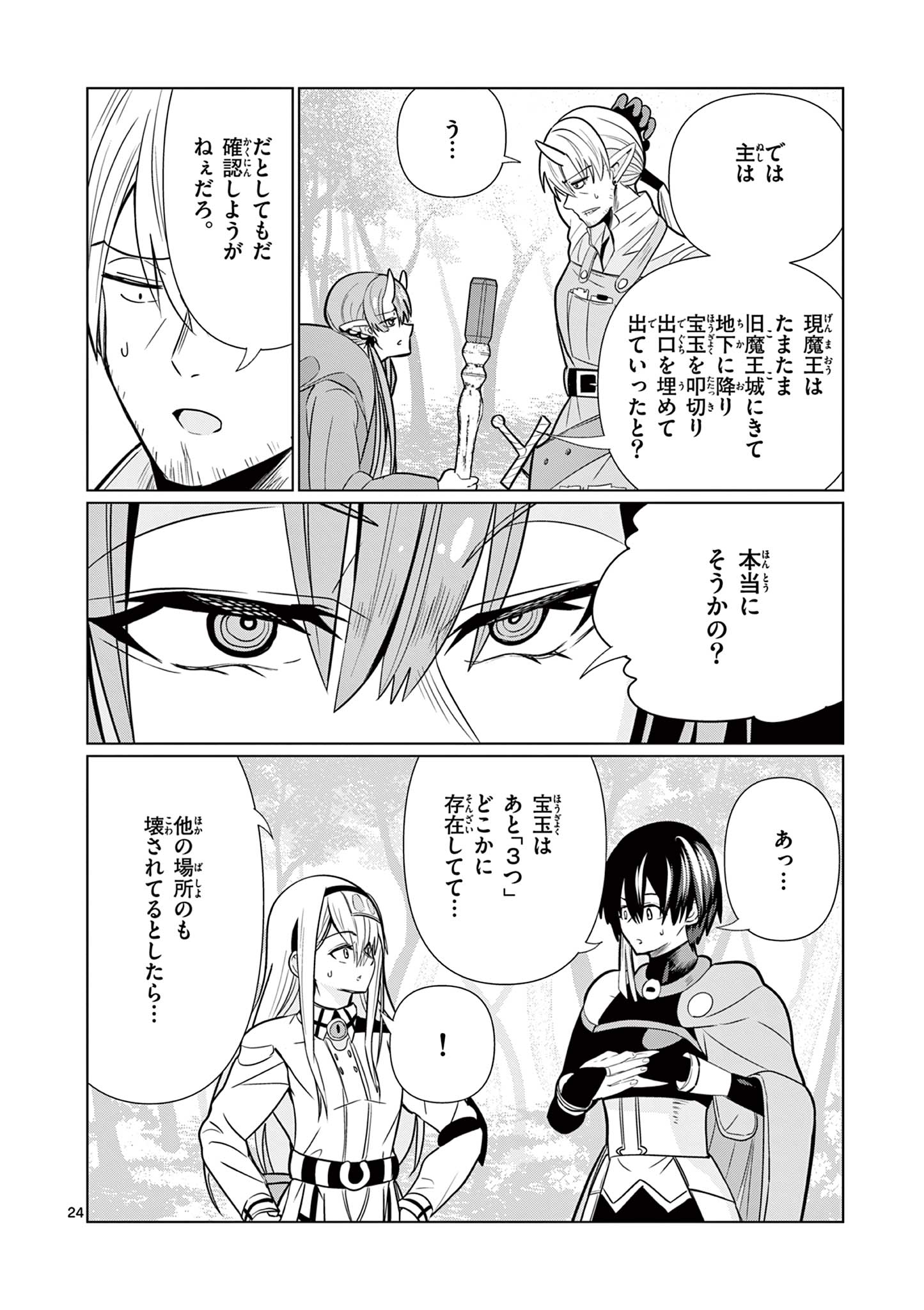Moto Deshi ga Maou ni Natta Sei de, Yuusha ni Renko Saremashita. - Chapter 8 - Page 24