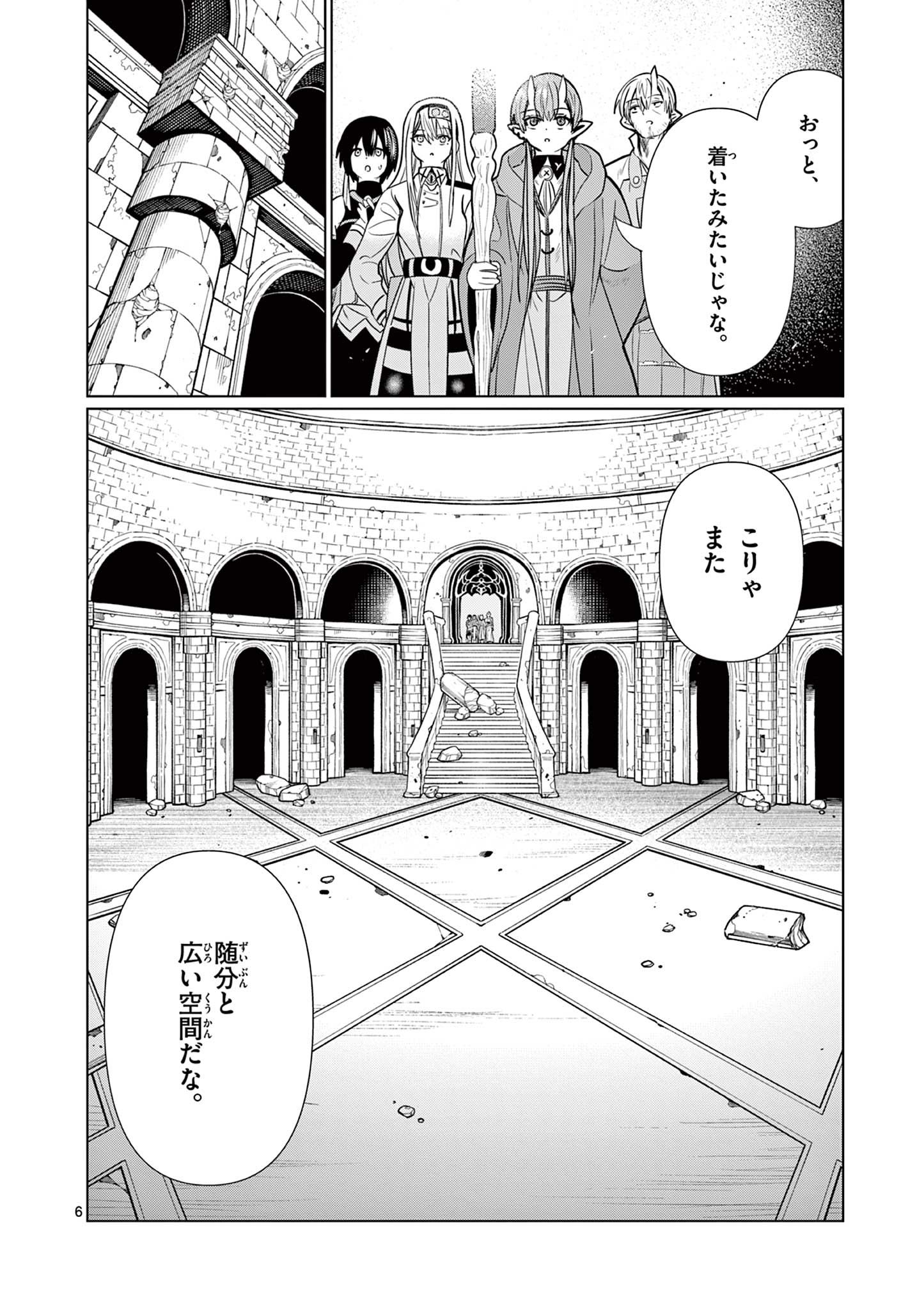 Moto Deshi ga Maou ni Natta Sei de, Yuusha ni Renko Saremashita. - Chapter 8 - Page 6