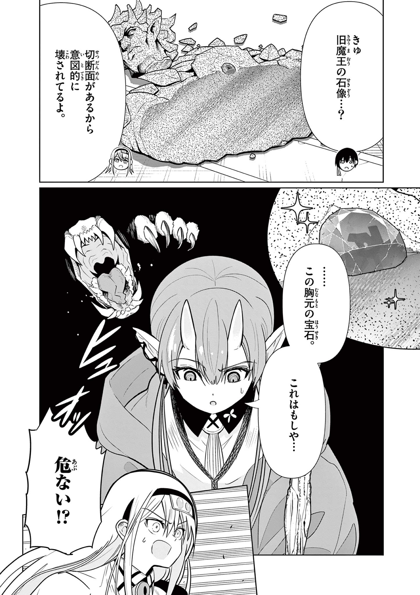 Moto Deshi ga Maou ni Natta Sei de, Yuusha ni Renko Saremashita. - Chapter 8 - Page 8