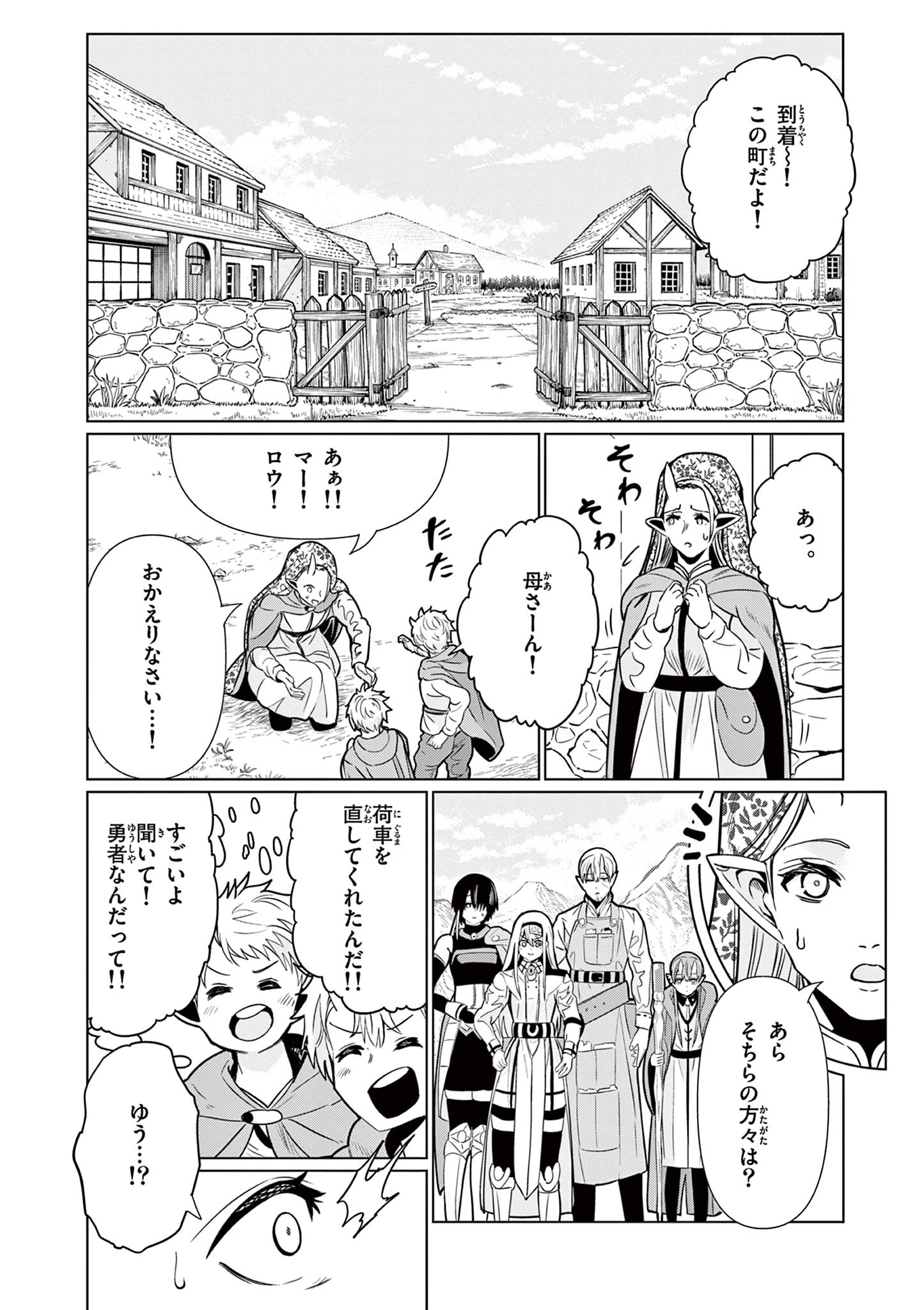 Moto Deshi ga Maou ni Natta Sei de, Yuusha ni Renko Saremashita. - Chapter 9 - Page 10