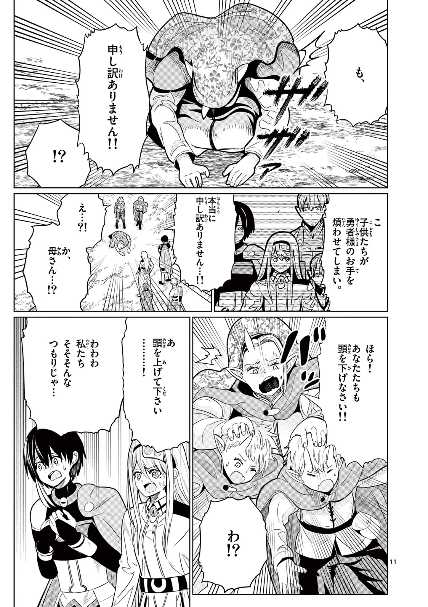 Moto Deshi ga Maou ni Natta Sei de, Yuusha ni Renko Saremashita. - Chapter 9 - Page 11