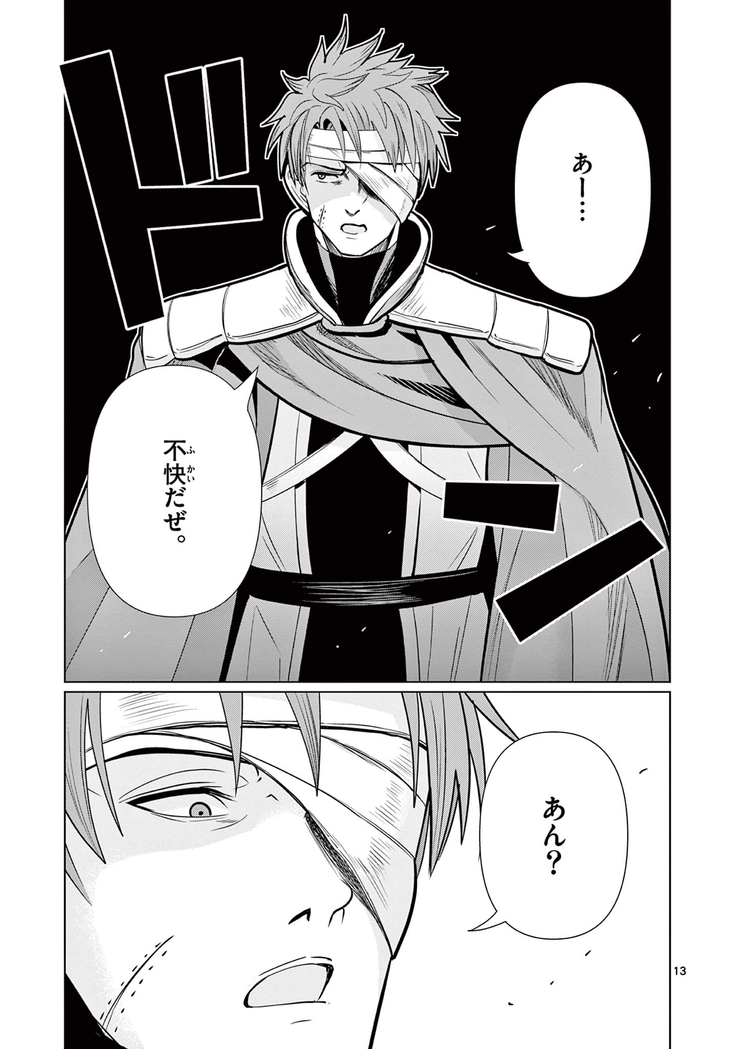 Moto Deshi ga Maou ni Natta Sei de, Yuusha ni Renko Saremashita. - Chapter 9 - Page 13