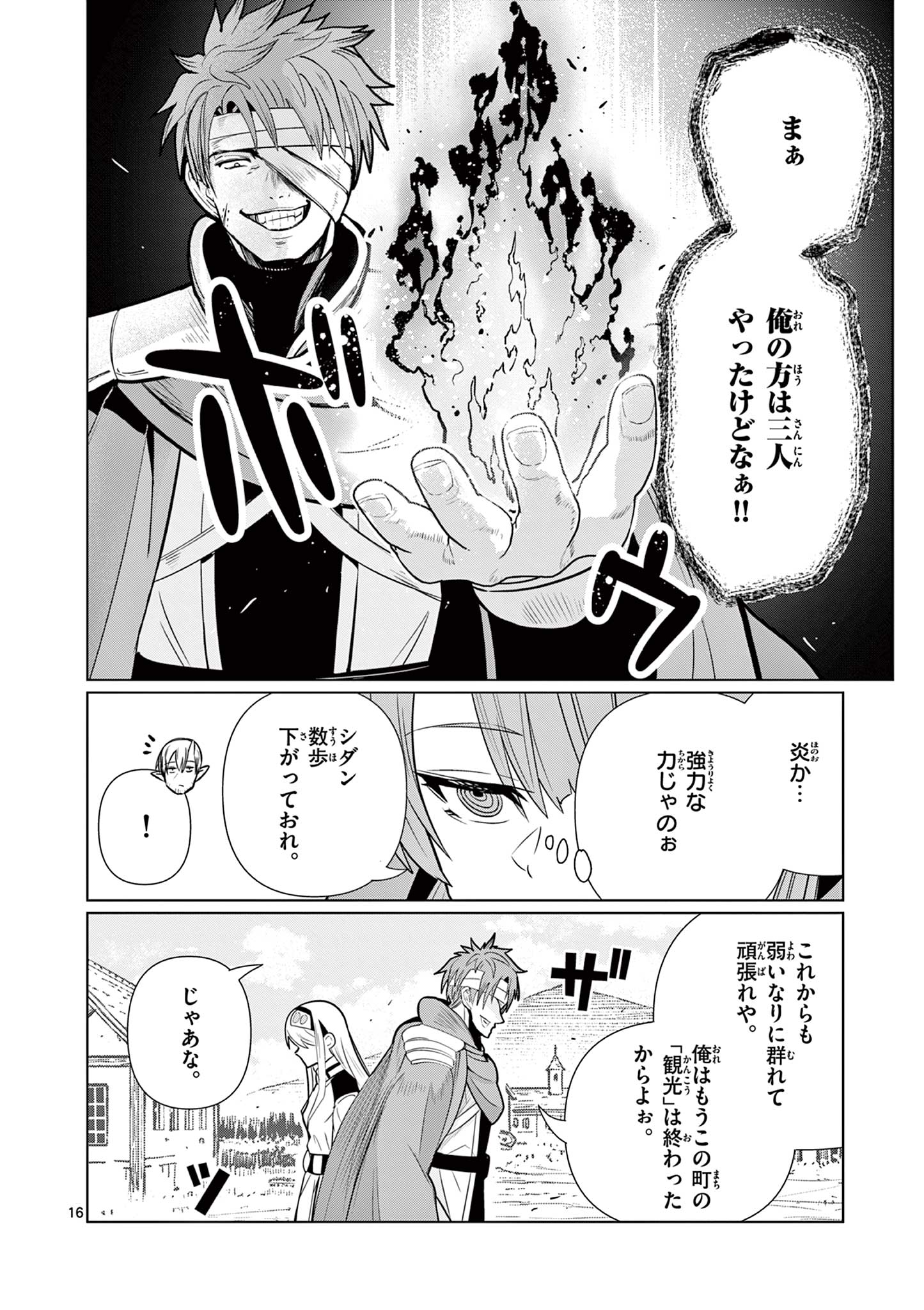 Moto Deshi ga Maou ni Natta Sei de, Yuusha ni Renko Saremashita. - Chapter 9 - Page 16
