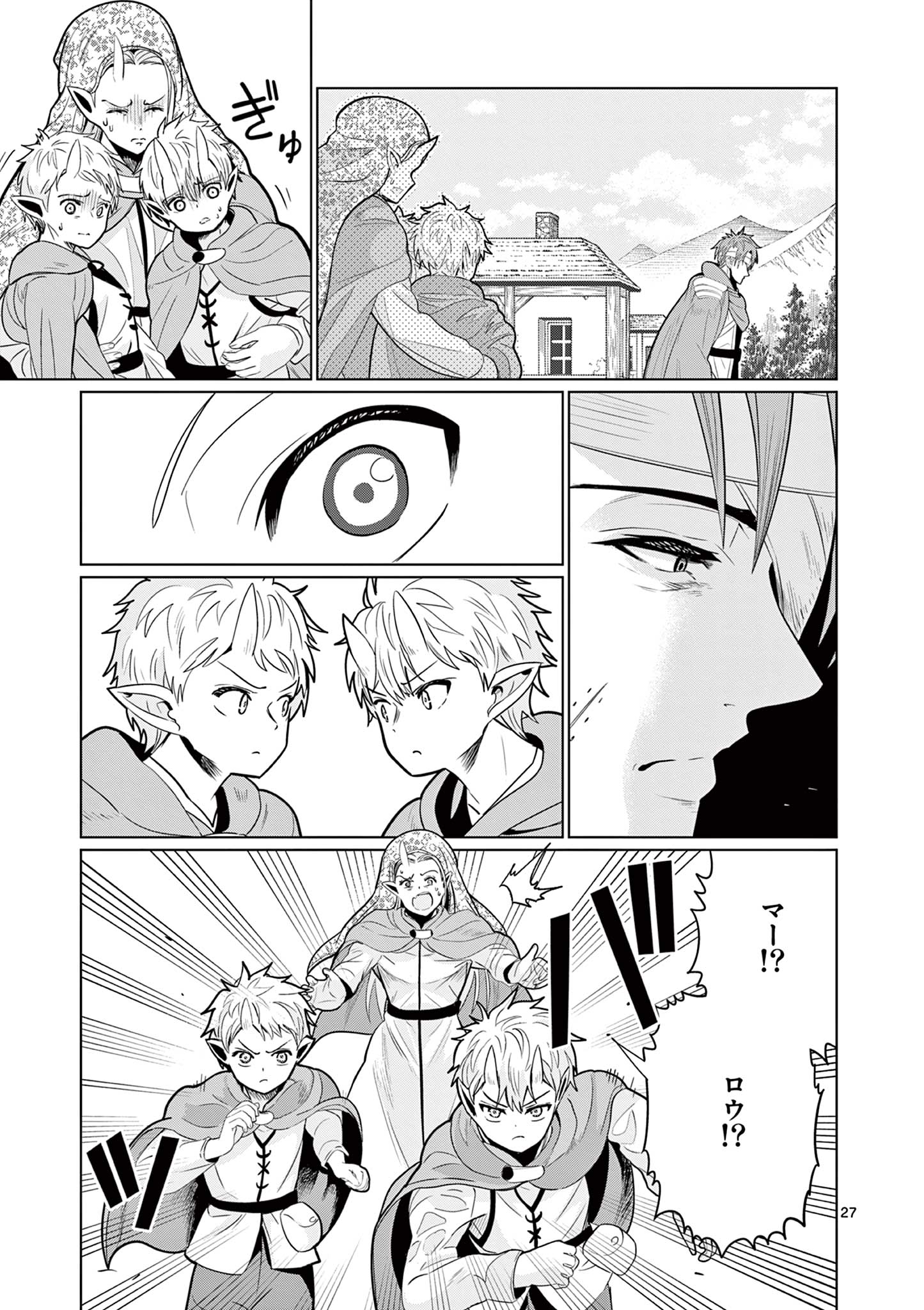 Moto Deshi ga Maou ni Natta Sei de, Yuusha ni Renko Saremashita. - Chapter 9 - Page 27