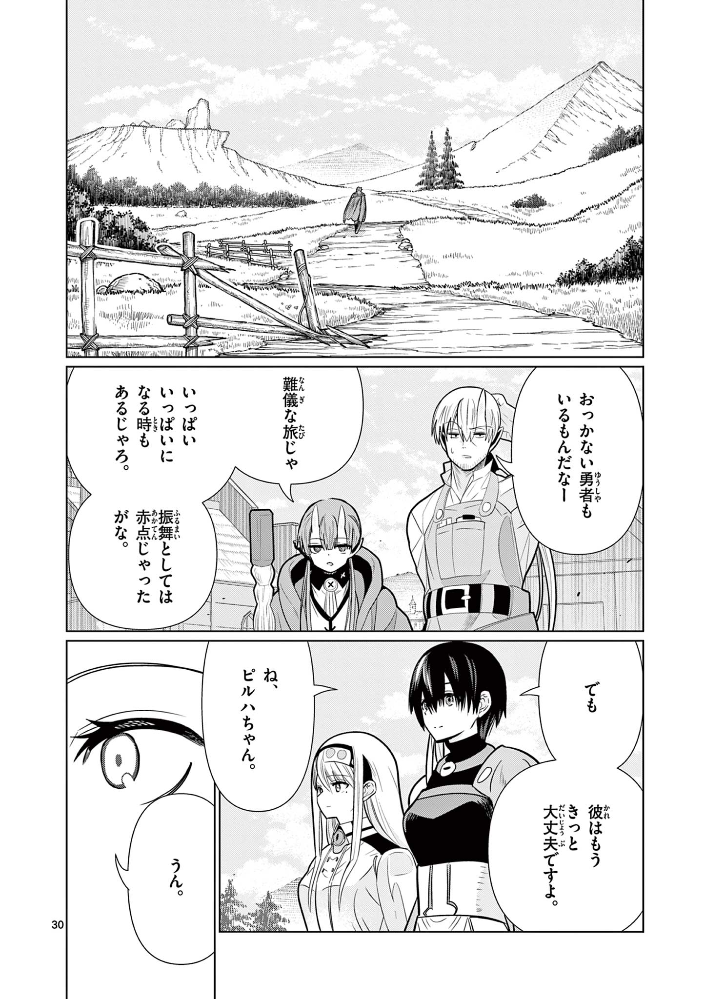 Moto Deshi ga Maou ni Natta Sei de, Yuusha ni Renko Saremashita. - Chapter 9 - Page 30