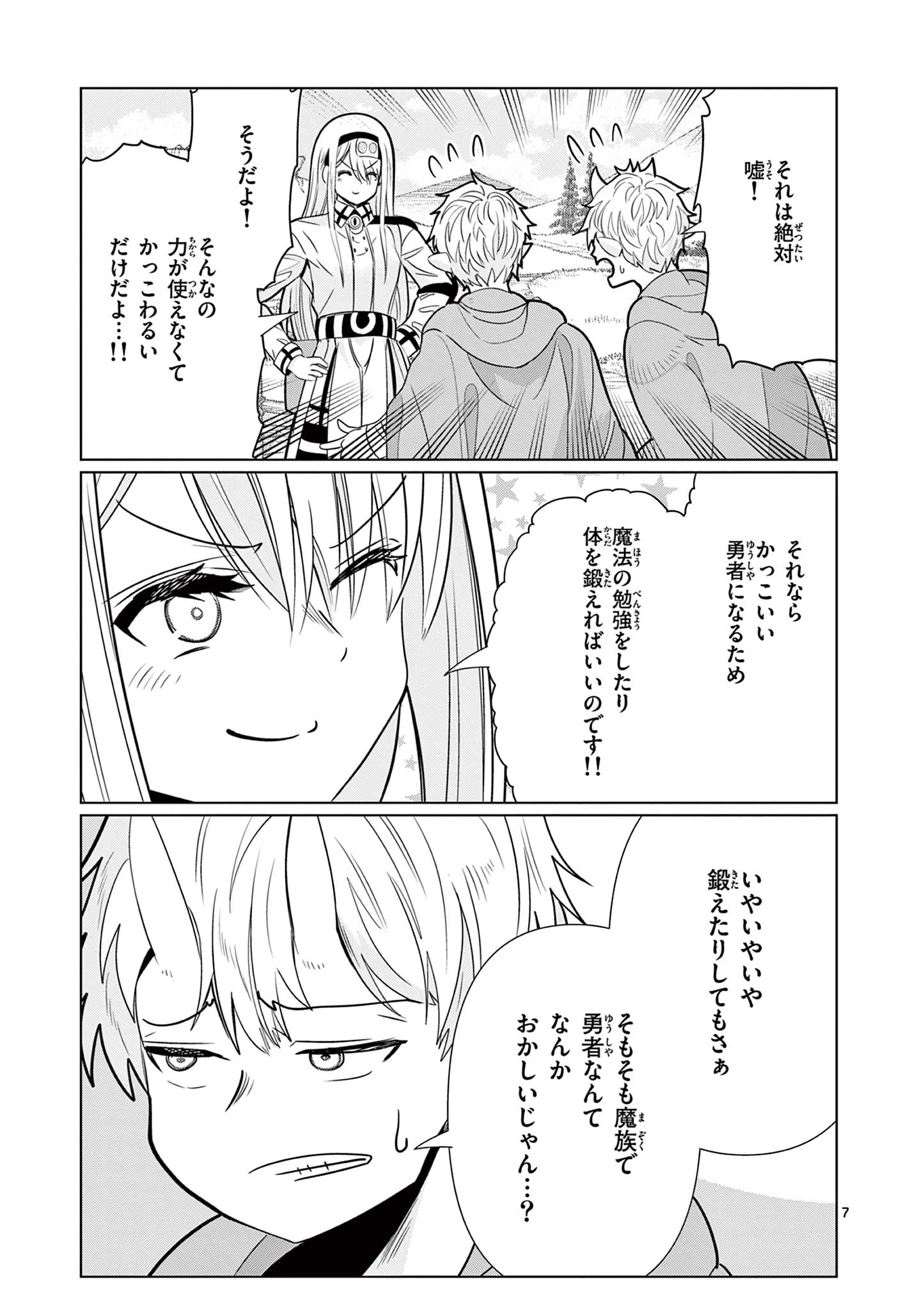 Moto Deshi ga Maou ni Natta Sei de, Yuusha ni Renko Saremashita. - Chapter 9 - Page 7