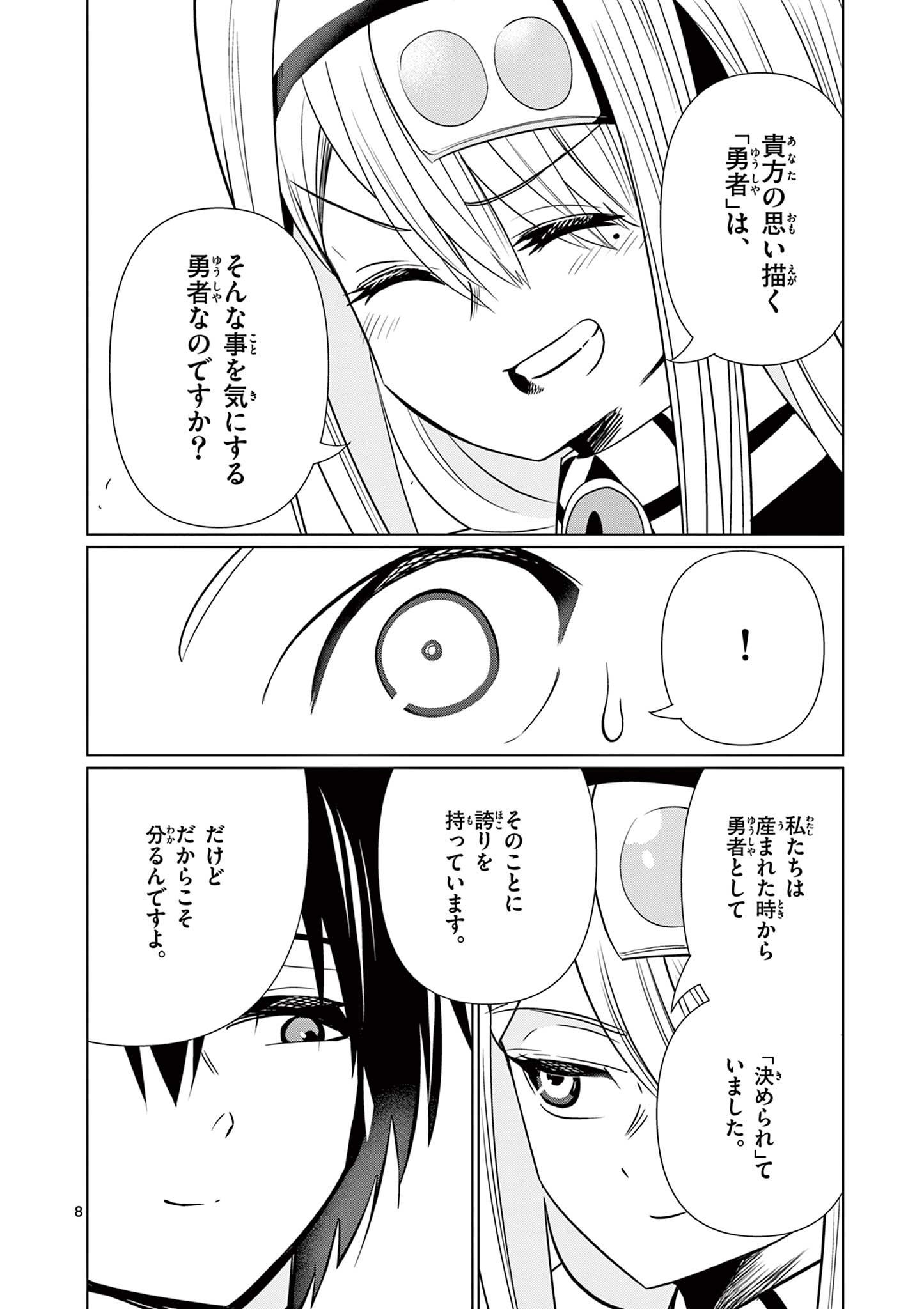 Moto Deshi ga Maou ni Natta Sei de, Yuusha ni Renko Saremashita. - Chapter 9 - Page 8