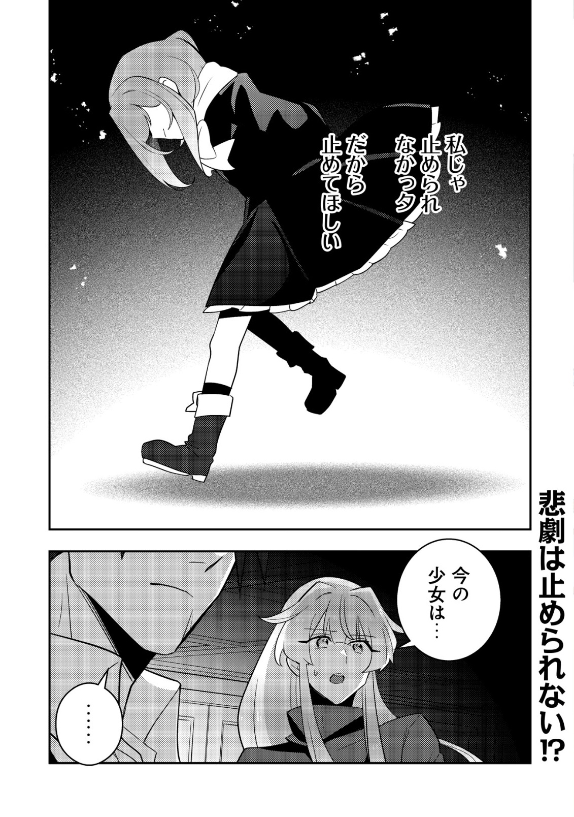 Moto Eiyuu wa Daitokai Saikyou no Benriya-san - Chapter 10 - Page 1