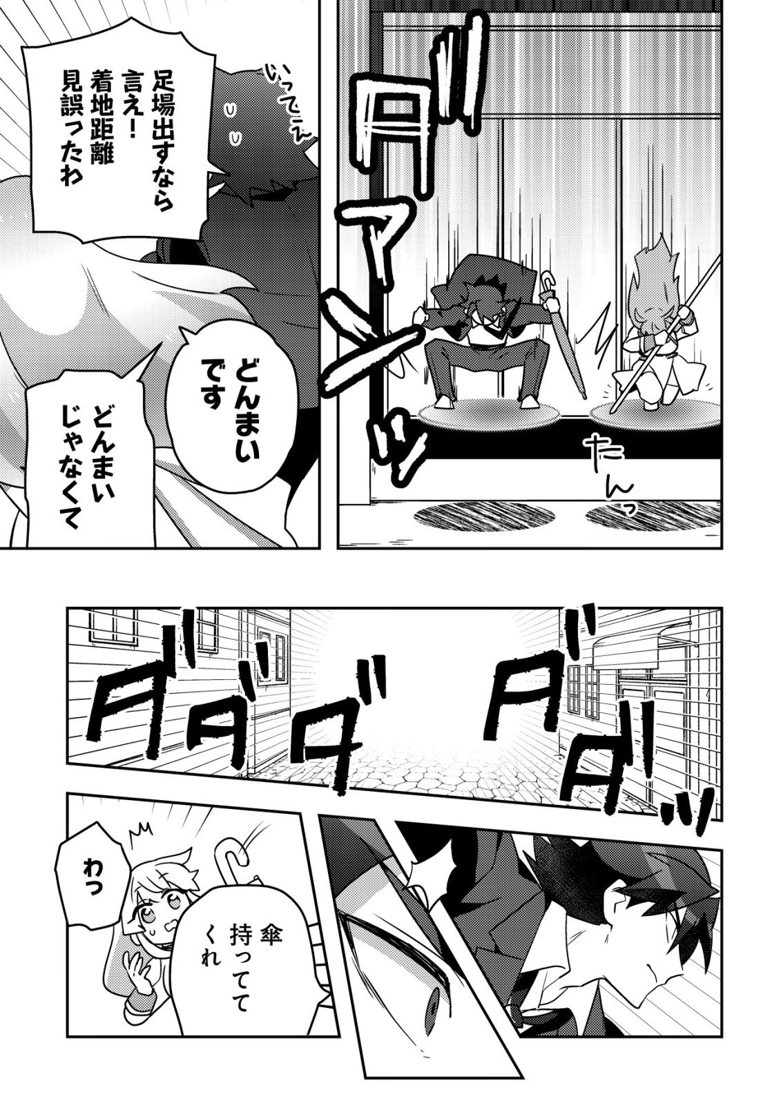 Moto Eiyuu wa Daitokai Saikyou no Benriya-san - Chapter 10 - Page 13