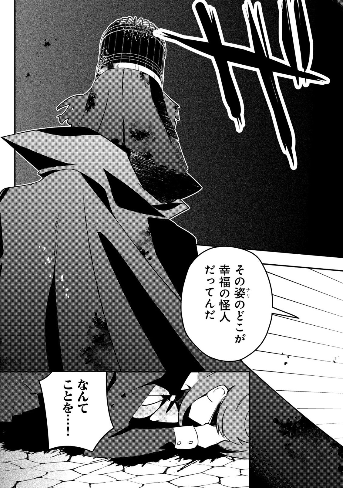 Moto Eiyuu wa Daitokai Saikyou no Benriya-san - Chapter 10 - Page 15