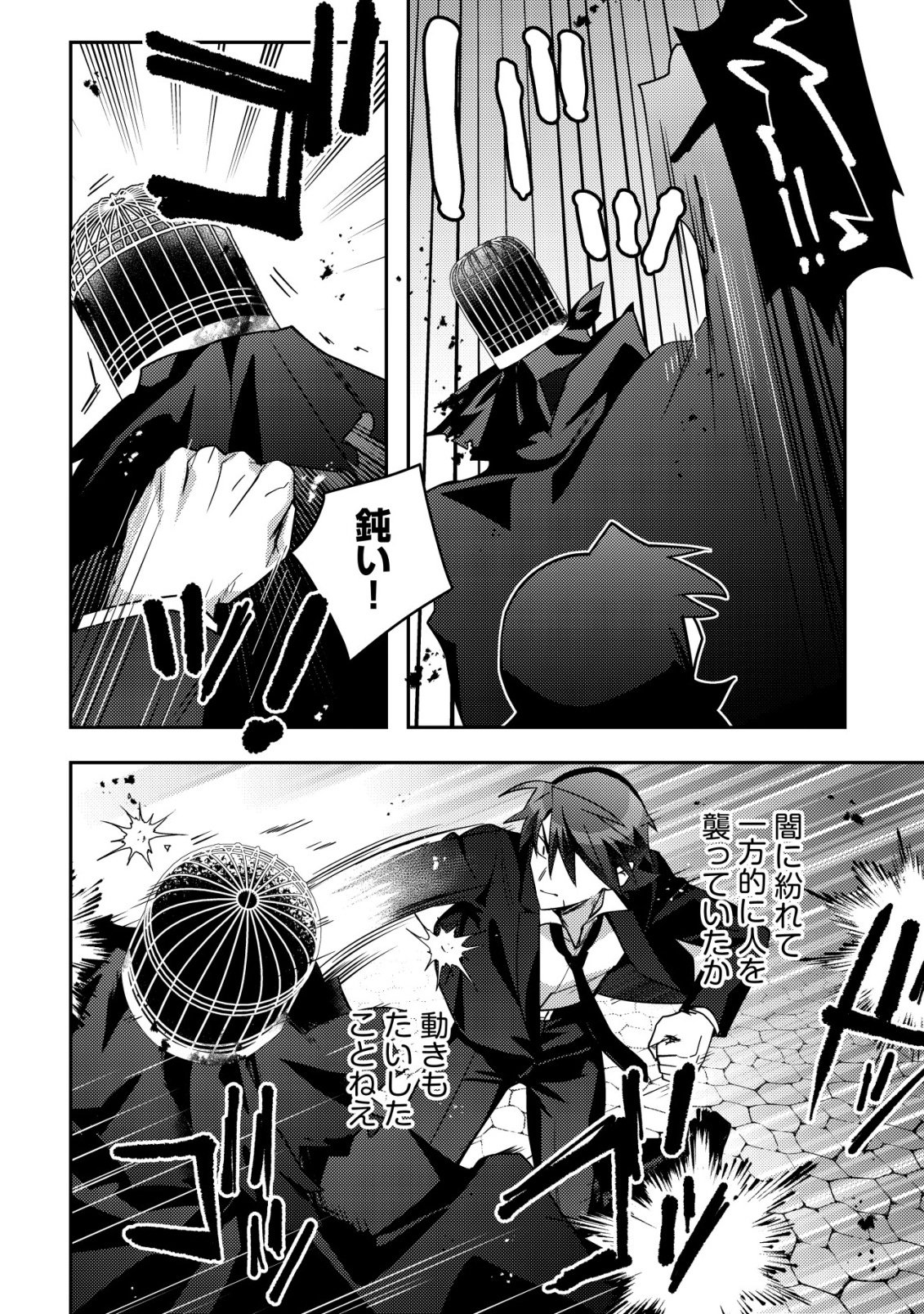 Moto Eiyuu wa Daitokai Saikyou no Benriya-san - Chapter 10 - Page 18