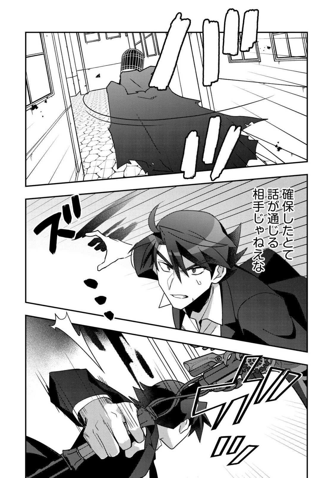 Moto Eiyuu wa Daitokai Saikyou no Benriya-san - Chapter 10 - Page 20