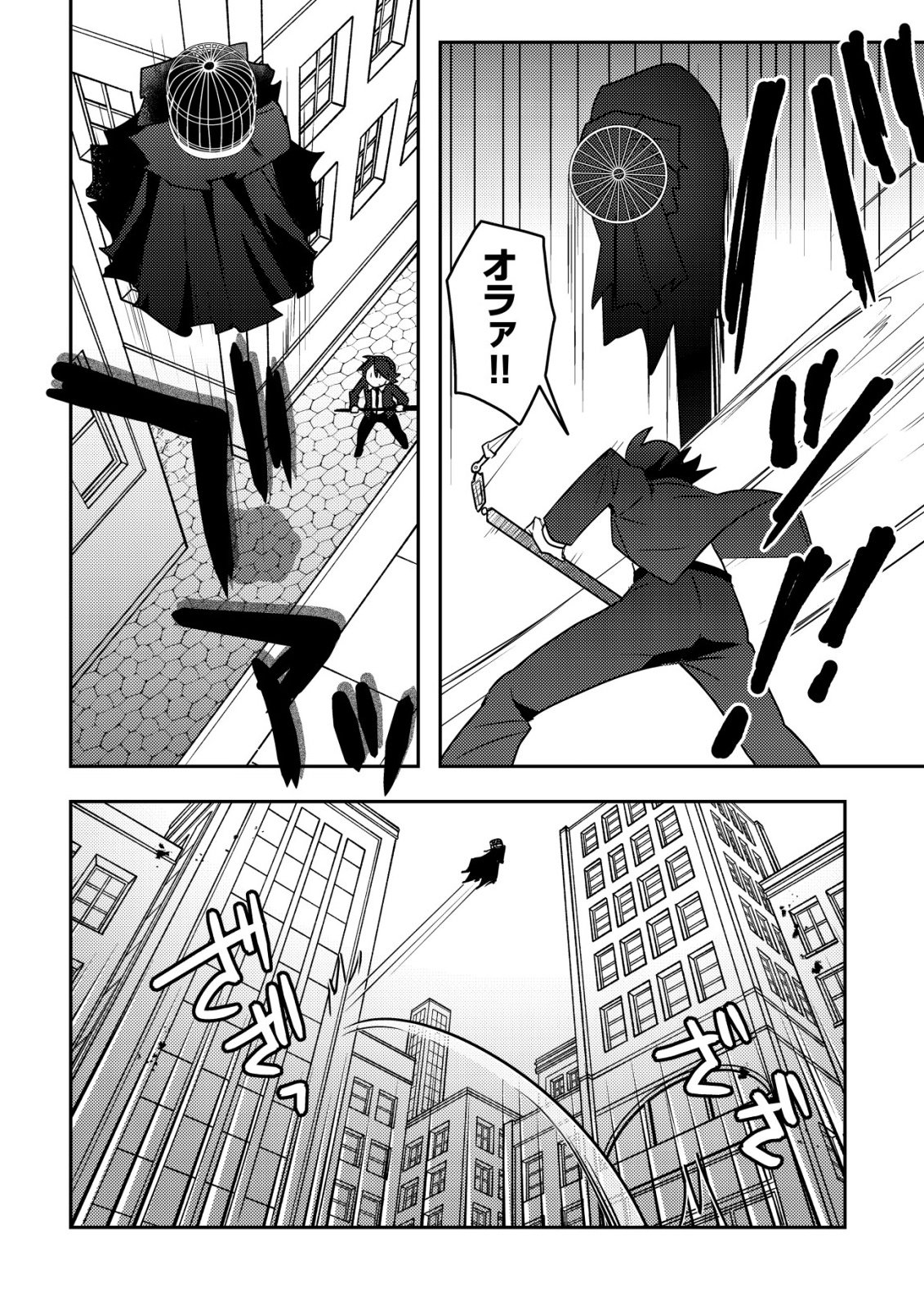 Moto Eiyuu wa Daitokai Saikyou no Benriya-san - Chapter 10 - Page 22