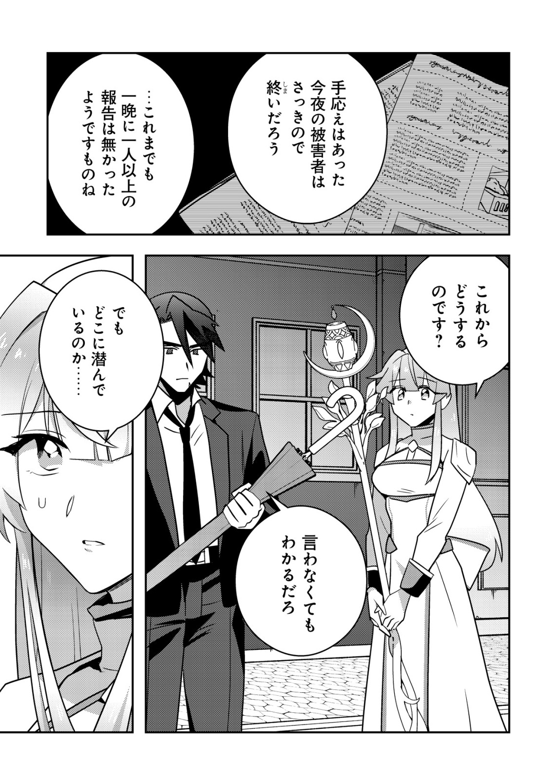Moto Eiyuu wa Daitokai Saikyou no Benriya-san - Chapter 10 - Page 25