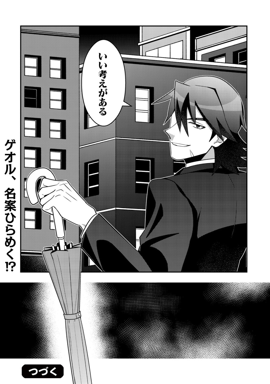 Moto Eiyuu wa Daitokai Saikyou no Benriya-san - Chapter 10 - Page 26